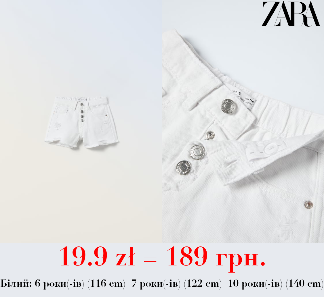 ДЖИНСОВІ ШОРТИ З БАХРОМОЮ