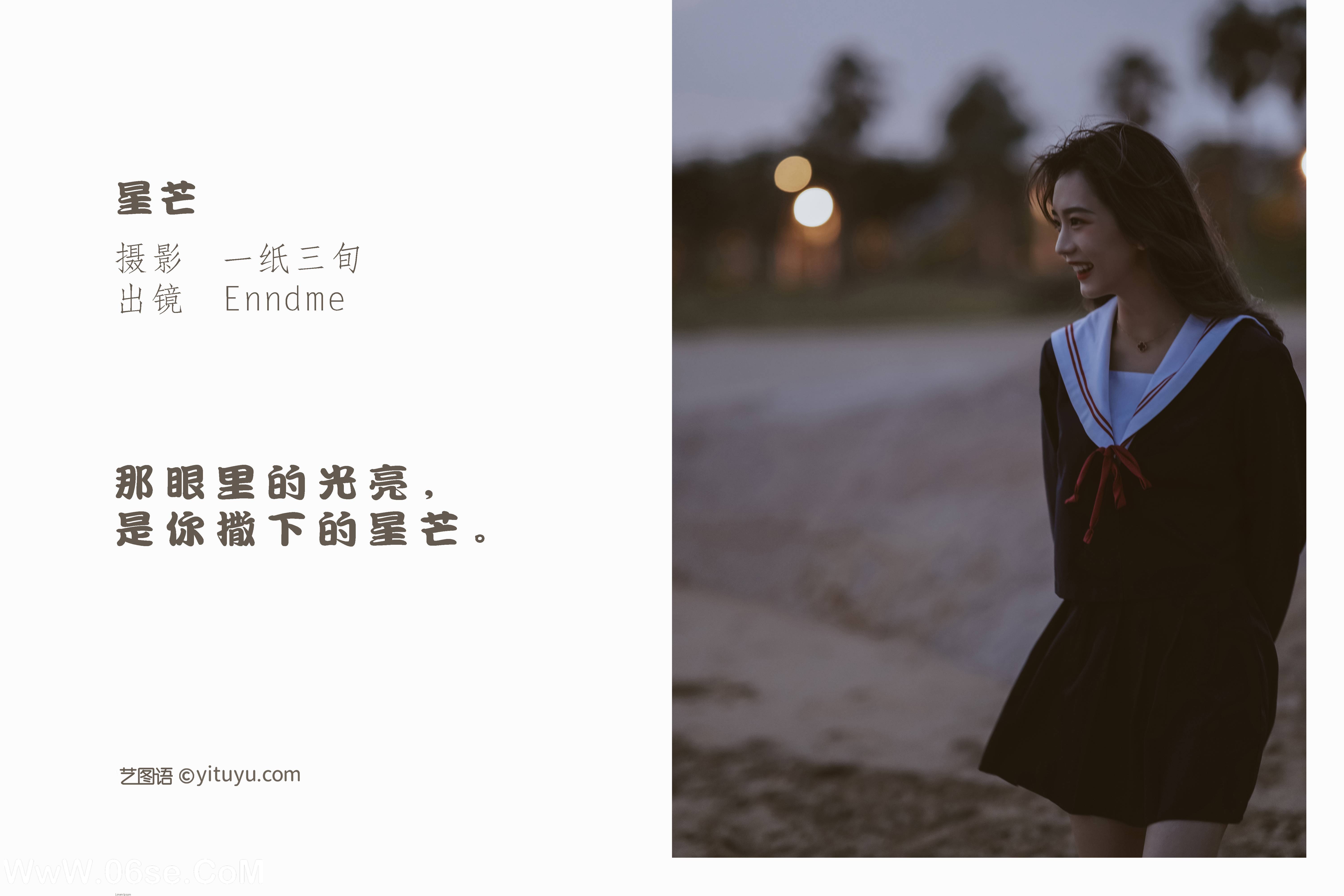 图片[2]-[YITUYU艺图语]2022.05.20 星芒 Enndme[35P-459.7 MB]-六色网
