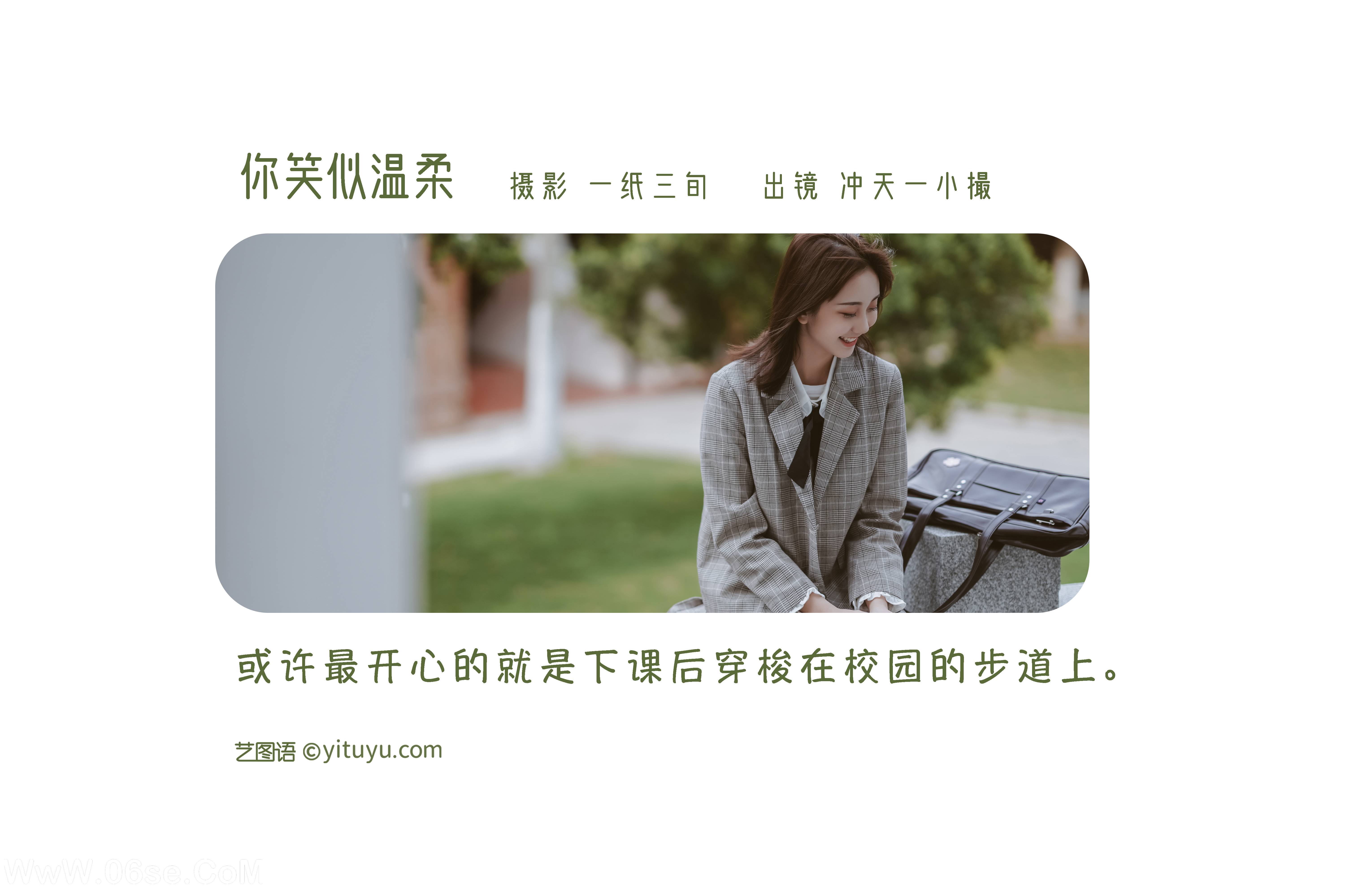 图片[2]-[YITUYU艺图语]2022.06.01 你笑似温柔 冲天一小撮w[26P-383.71MB]-六色网