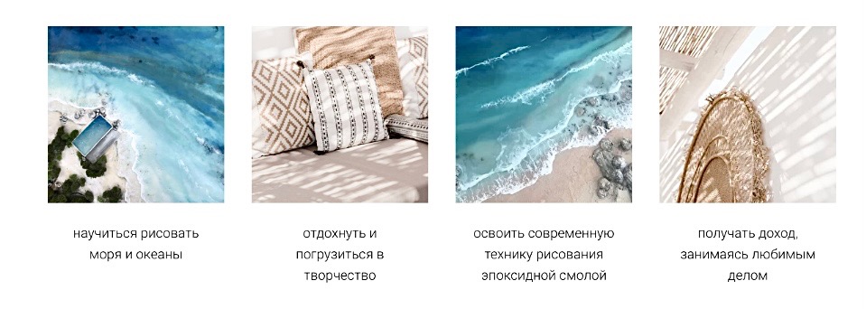 Рисование океана эпоксидной смолой.Тариф Базовый (Яна Мартынова ...