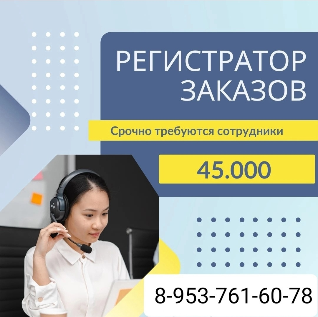 Вакансия регистратор новосибирск. Бухгалтерские услуги заказать Registrator Group.