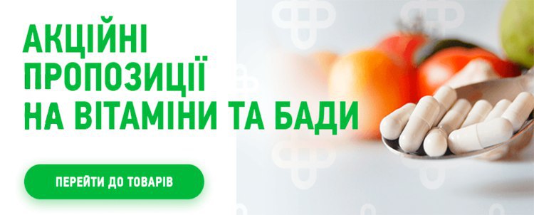 Витаминка дешевая уфа интернет заказ