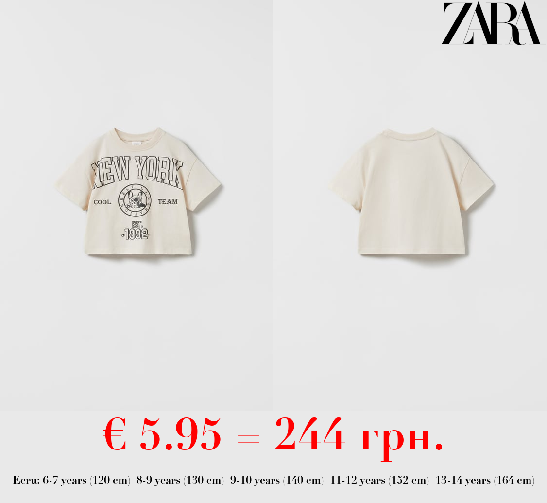 VARSITY ANIMAL T-SHIRT