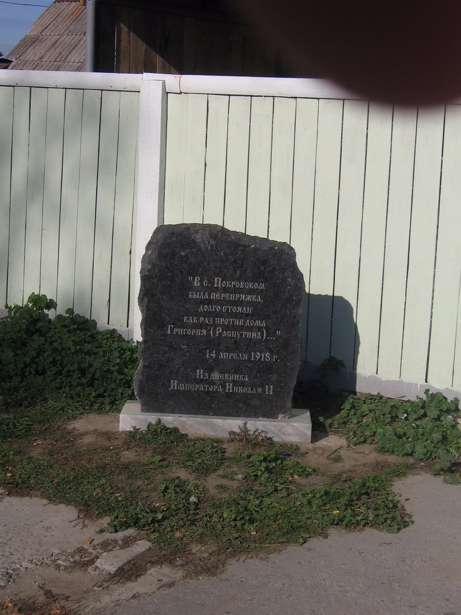 Погода в перепряжке свердловская. Деревня Перепряжка. Деревня Перепряжка история.