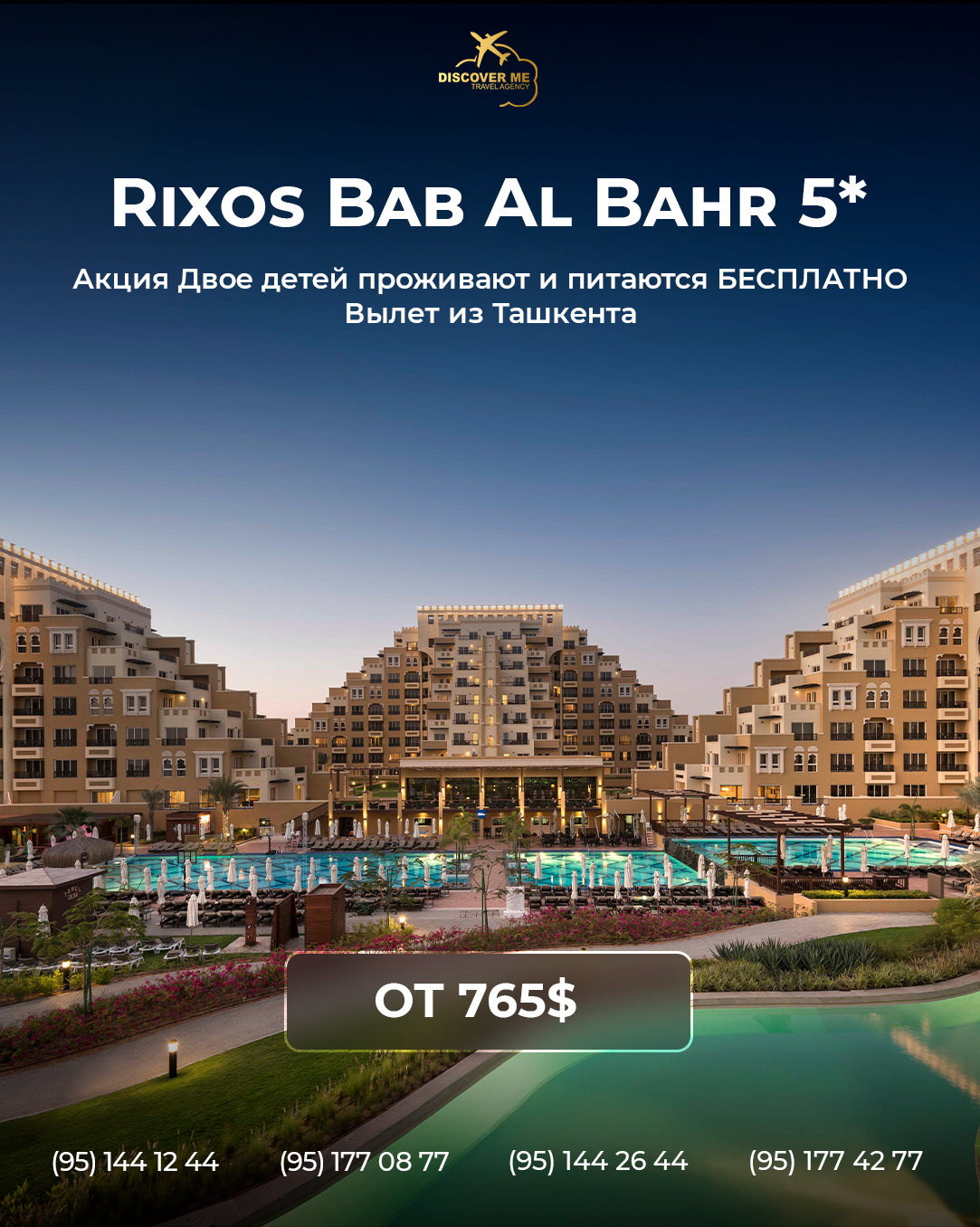 Rixos bab al bahr отзывы