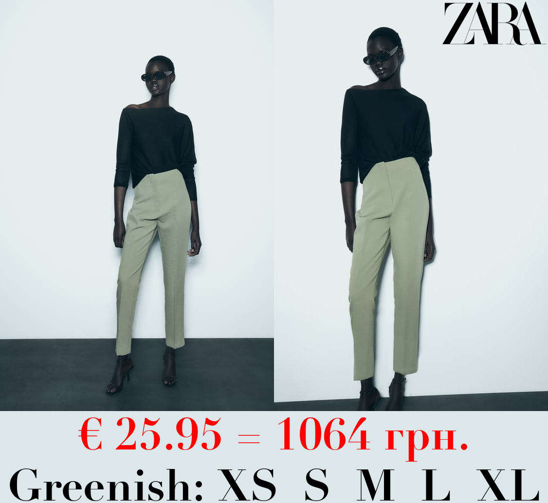 HIGH-WAIST TROUSERS