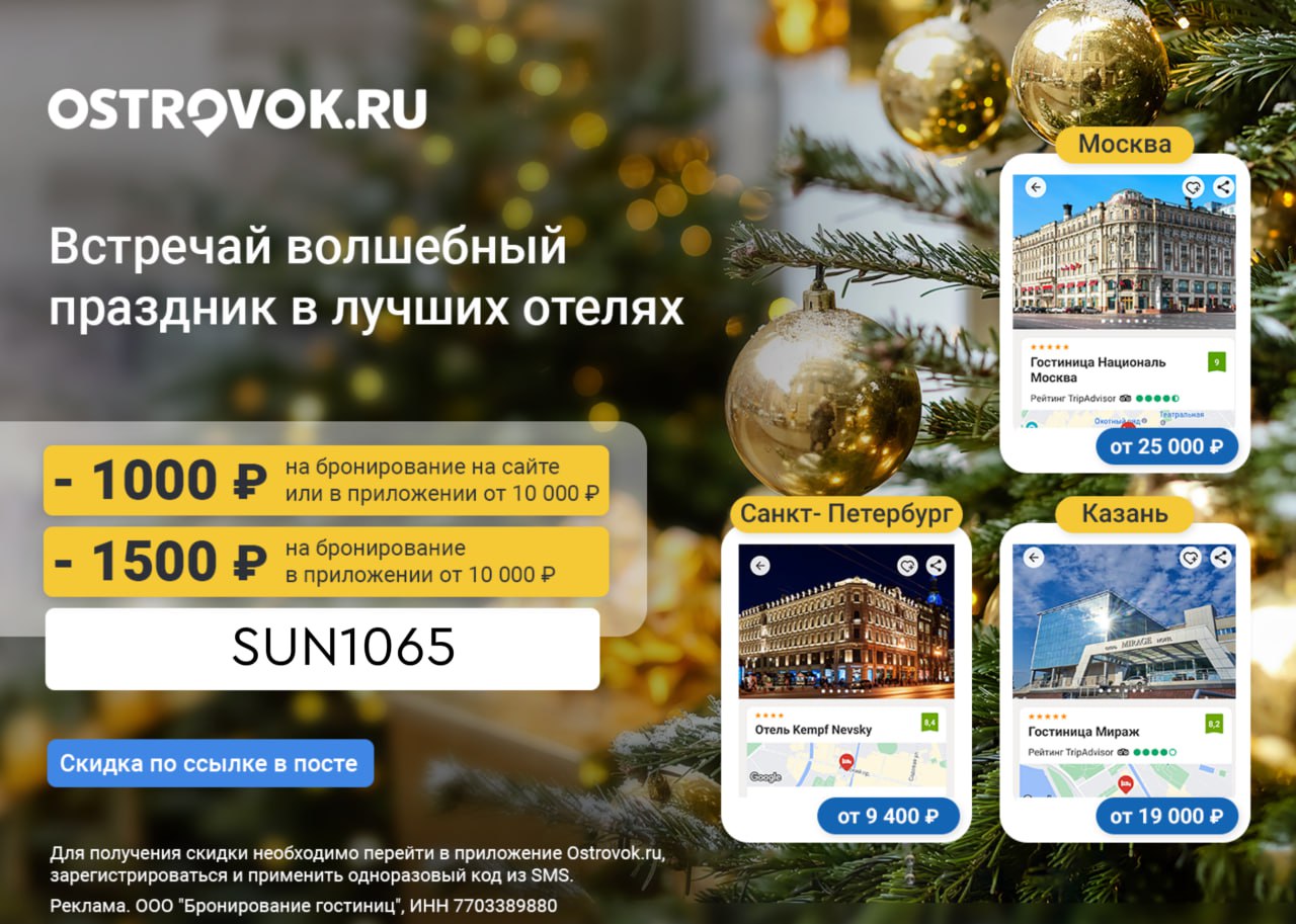 🔥Promokodus | Скидки | Акции | Распродажи – Telegram