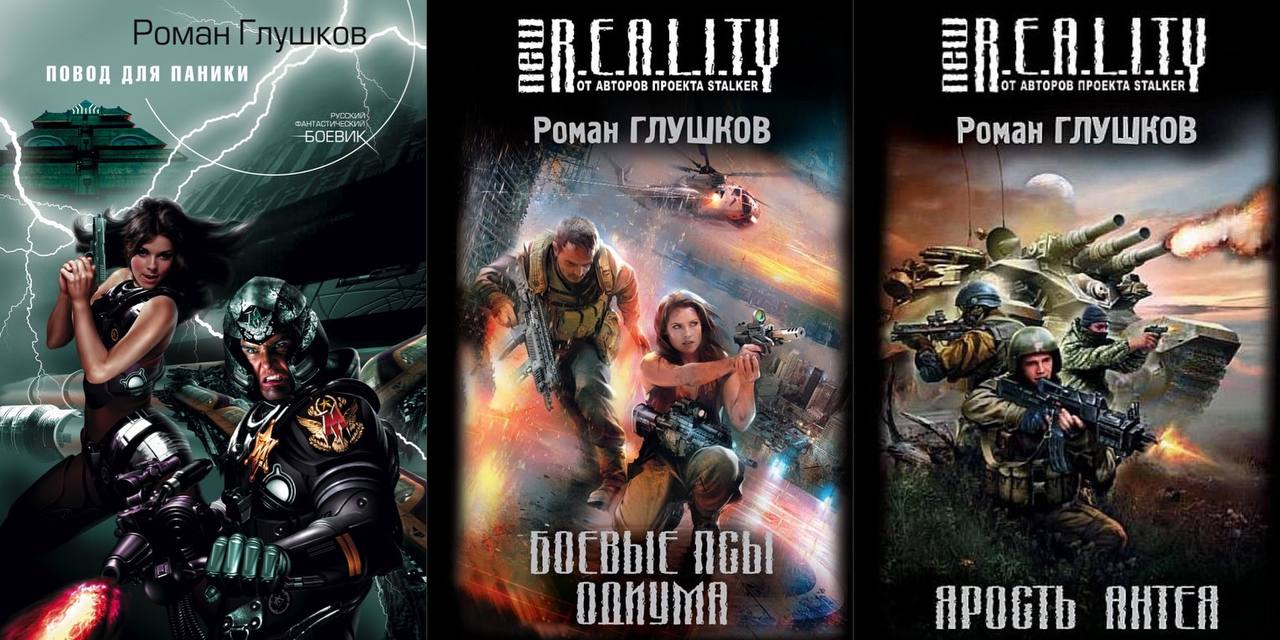 Выживший фантастика книга