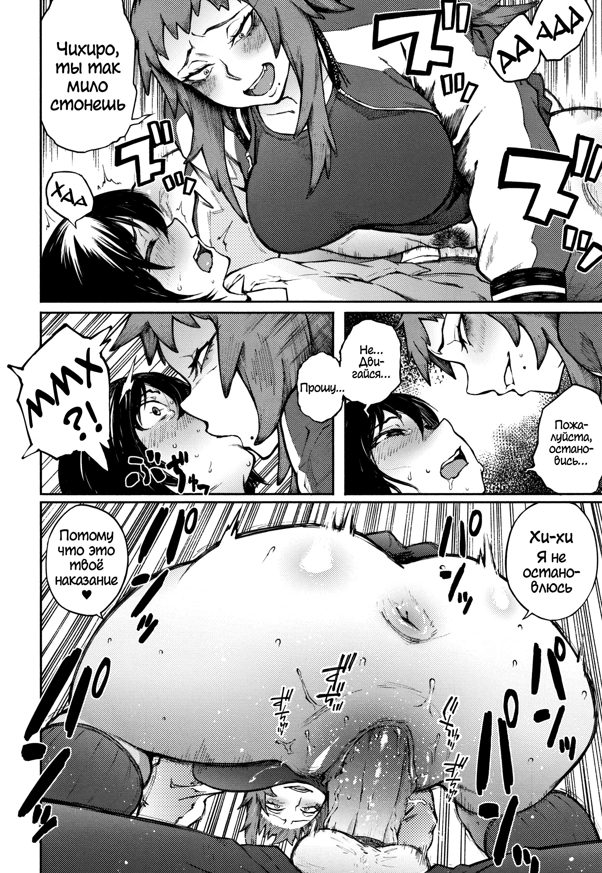 [Suruga Kuroitsu] Dekoboko Na Koi | Unbalanced Love