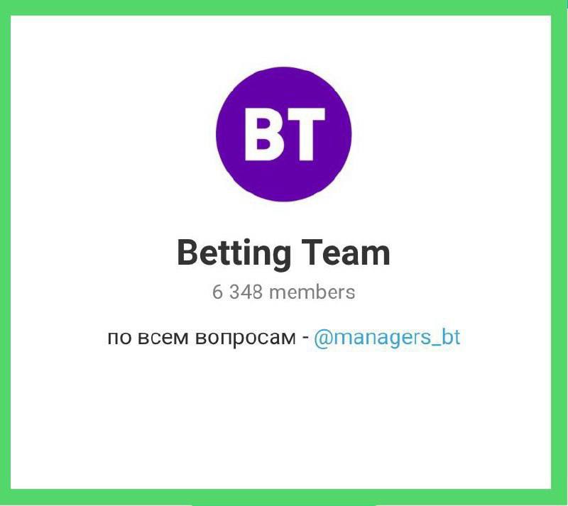 Bets team