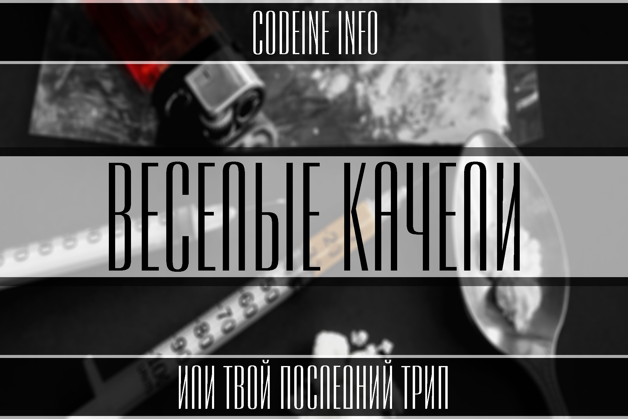 Спидбол – Telegraph