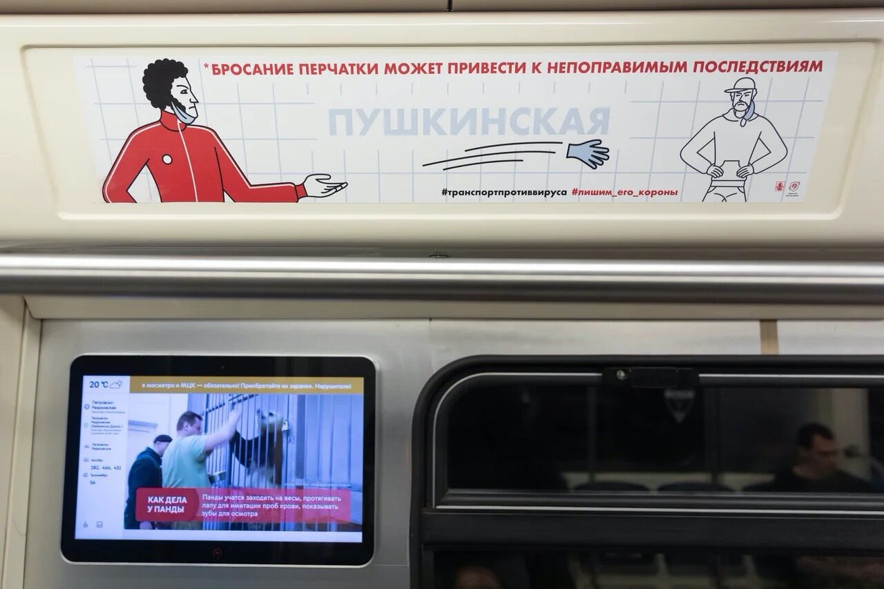 Социальная реклама в метро