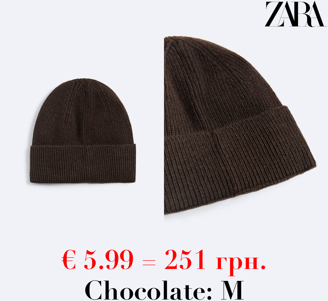 WOOL BLEND BEANIE