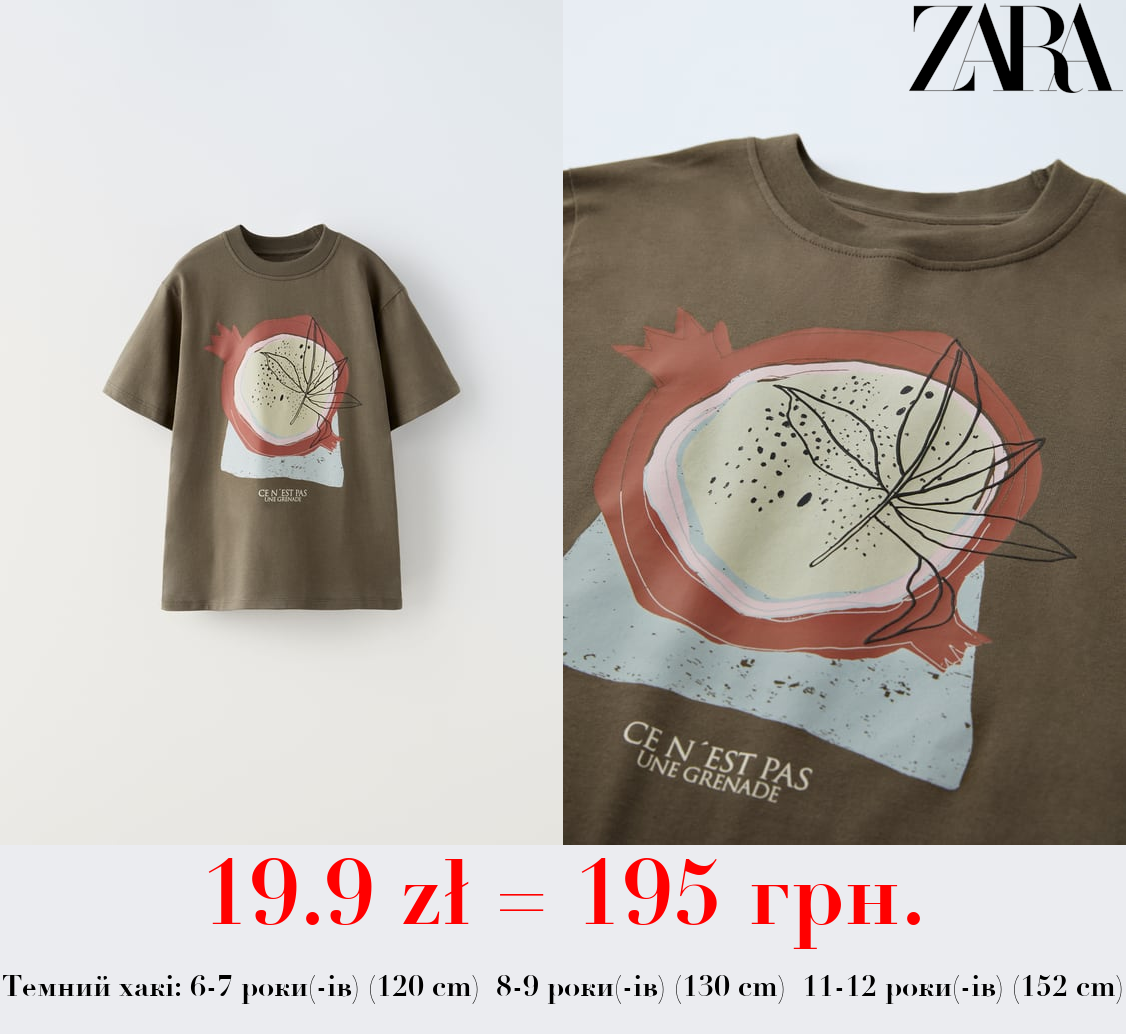 ФУТБОЛКА «GRANADA»