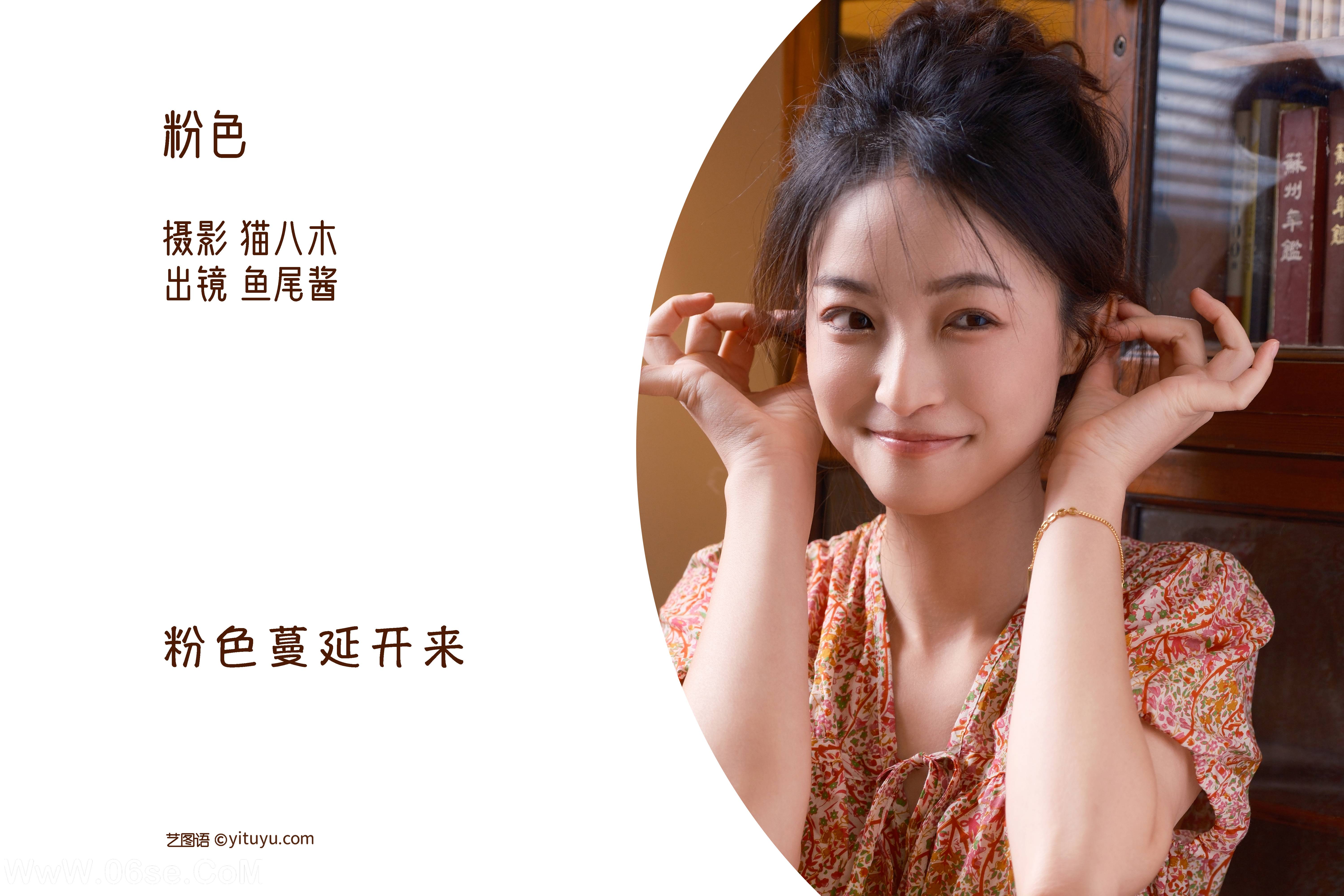 图片[2]-[YITUYU艺图语]2022.11.06 粉色 鱼尾酱[24+1P／402MB]-六色网