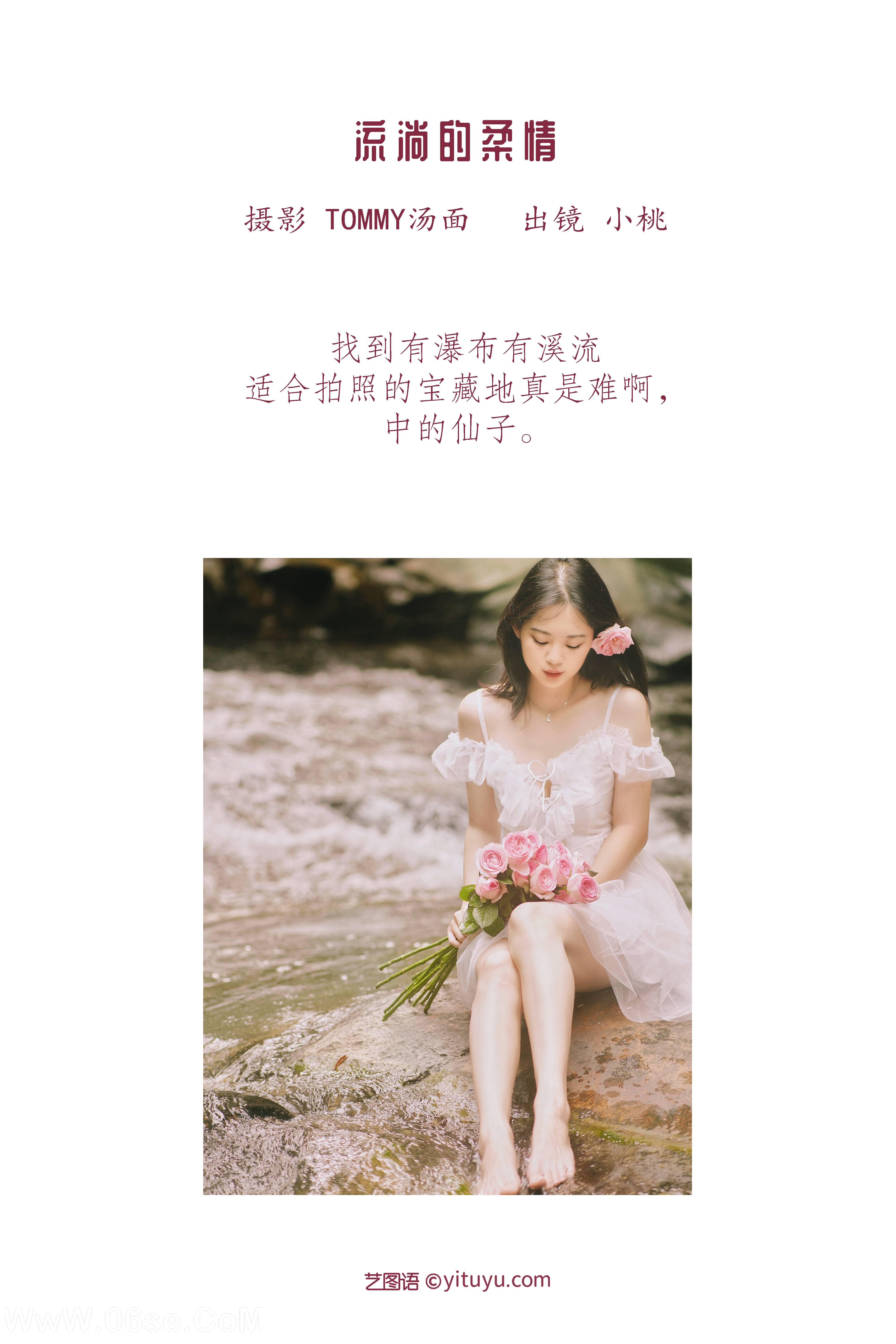 图片[2]-[YITUYU艺图语]2022.12.15 流淌的柔情 小桃[21+1P／267MB]-六色网