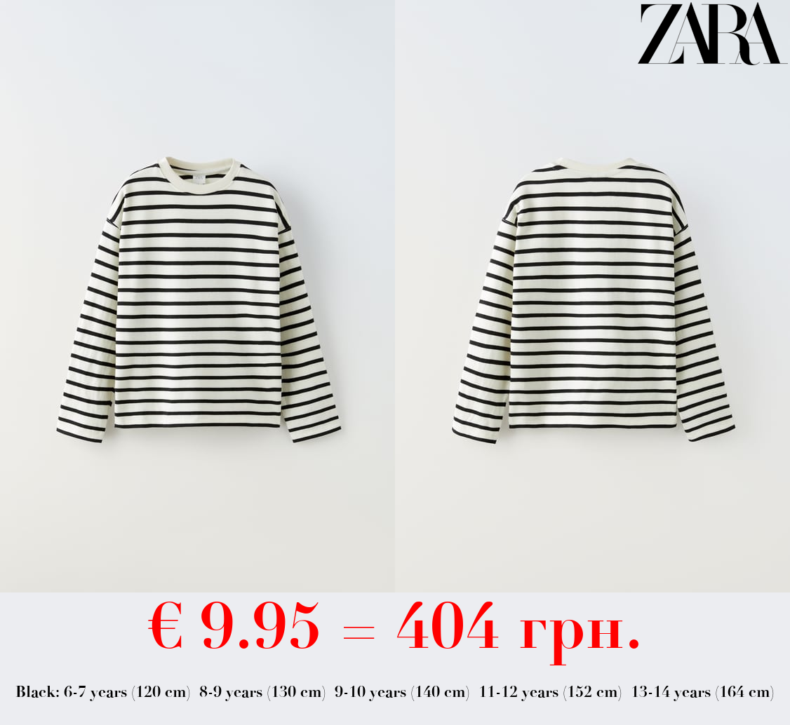 STRIPED HEAVY WEIGHT T-SHIRT