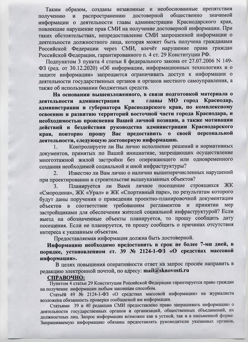 Отмена постановления о прекращении дела. Постановление о прекращении административного правонарушения. Постановление о прекращении административного протокола. Прекращение дела за отсутствием состава. Постановление о прекращении административного дела.