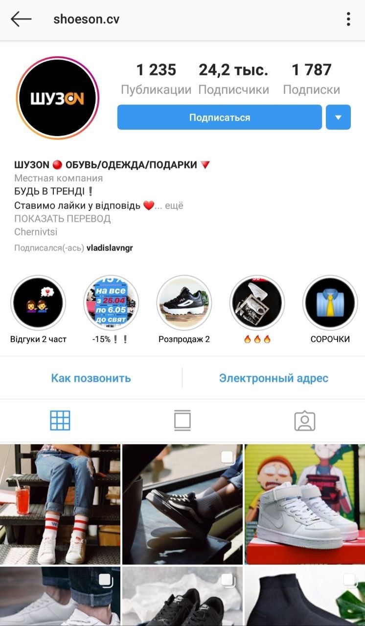 Купить Аккаунт Instagram Market24 Store