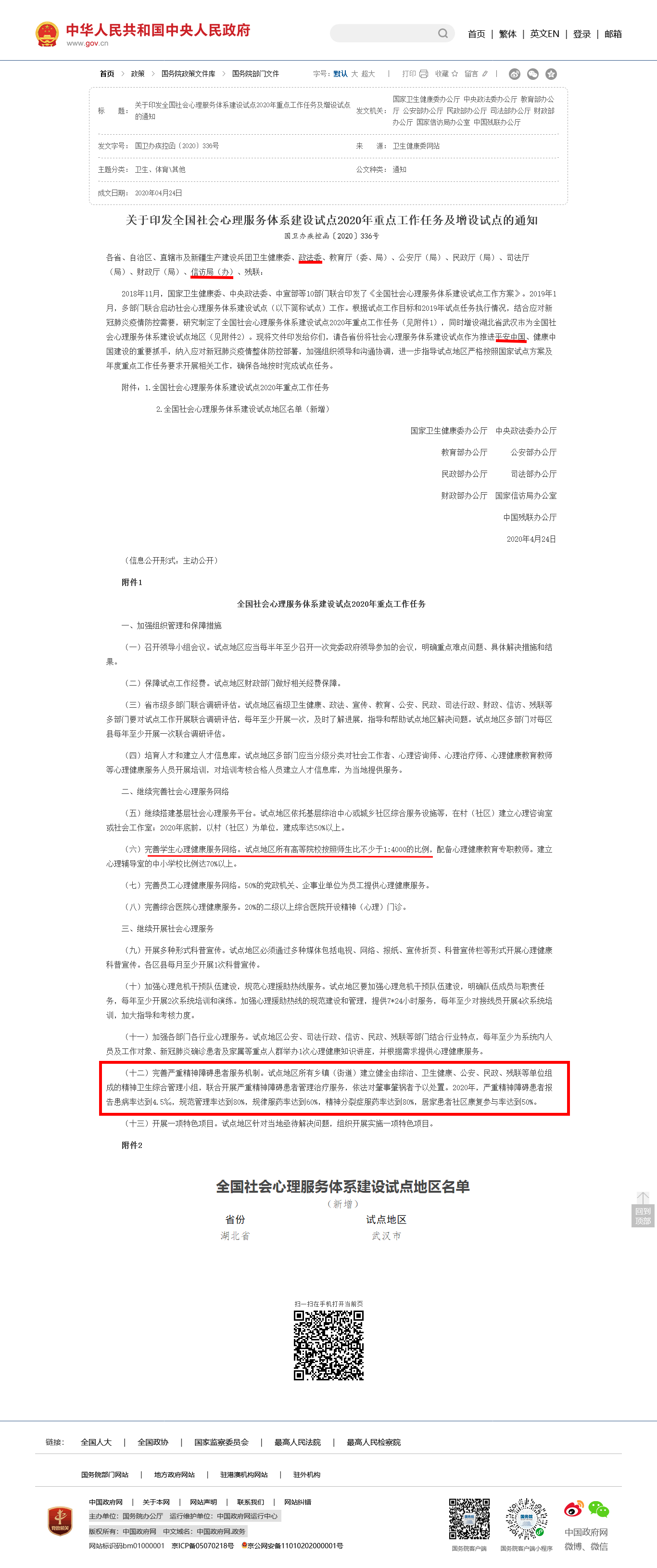https://telegra.ph/file/3e2d2f5d1f61ff255a197.png