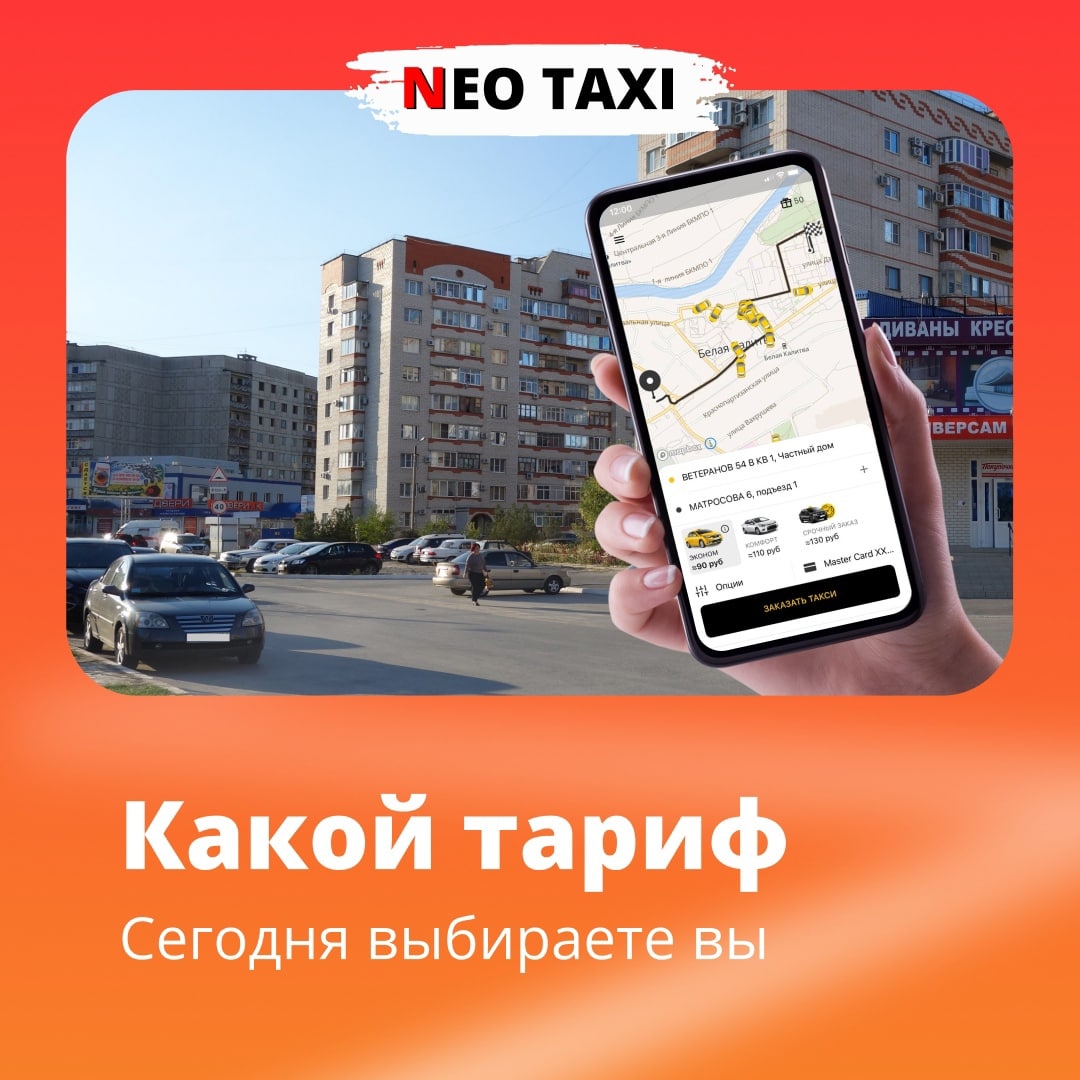 Нео такси Рязань. Телеграм канал для таксистов. ,Нео такси Нео белая. Найти такси на каком канале. Такси калитва телефон