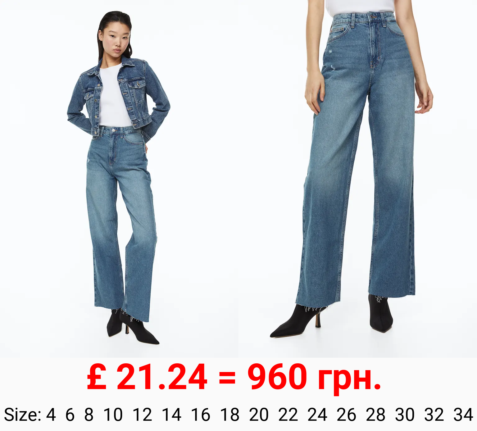 Wide Ultra High Jeans