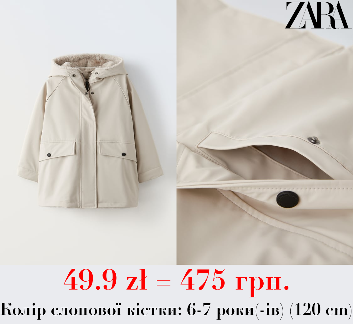 ПРОРЕЗИНЕНИЙ ДОЩОВИК ЗІ ШТУЧНИМ ХУТРОМ