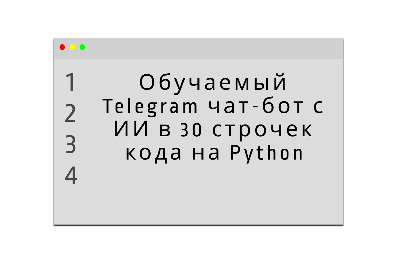 Боты для телеграмма обучение фото 96