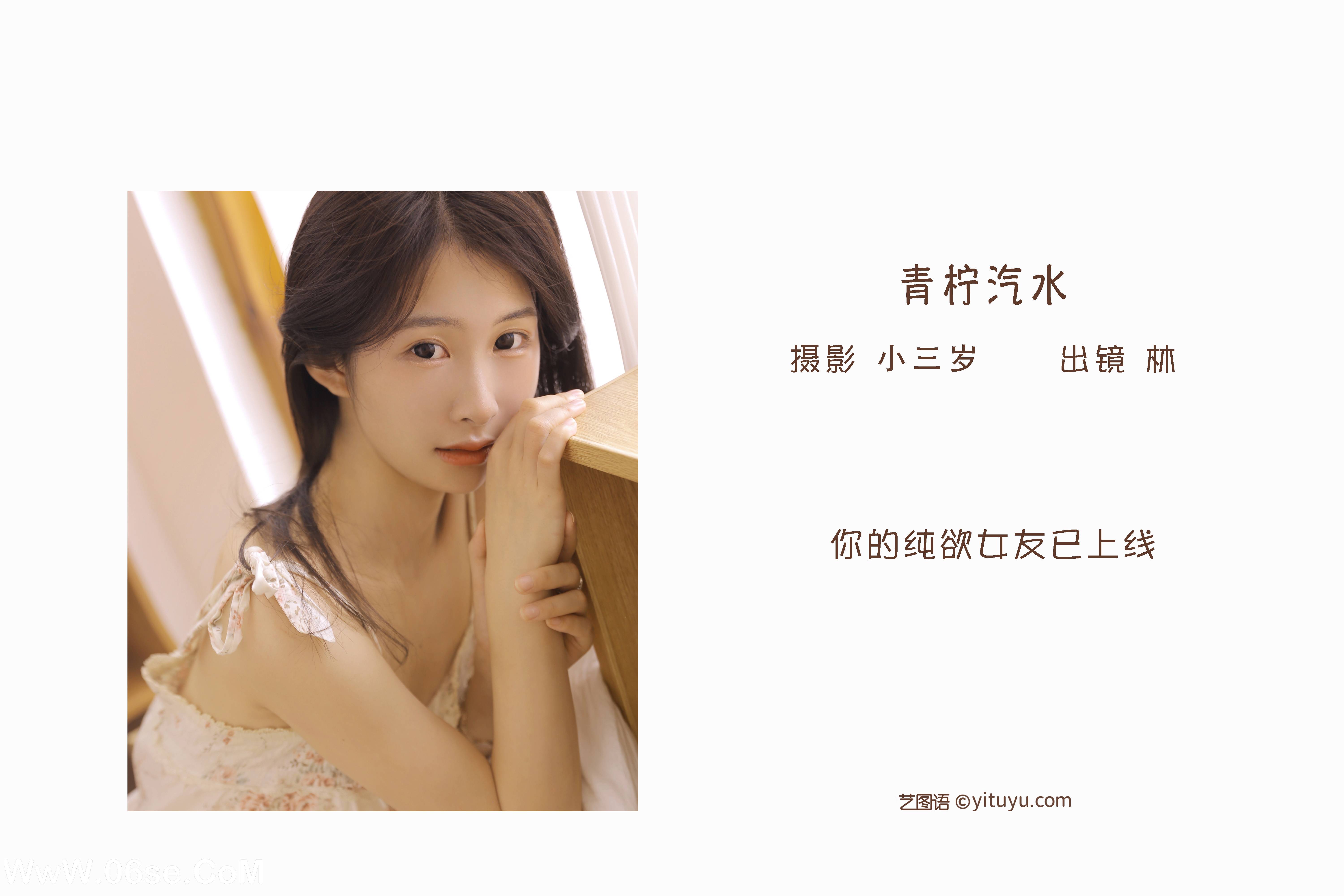图片[2]-[YITUYU艺图语]2022.09.17 青柠汽水 林[24+1P／134MB]-六色网
