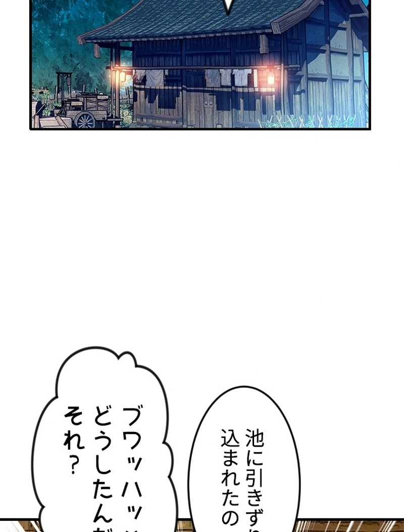 この嘘は致し方ないでしょう？ 第75話 - 3