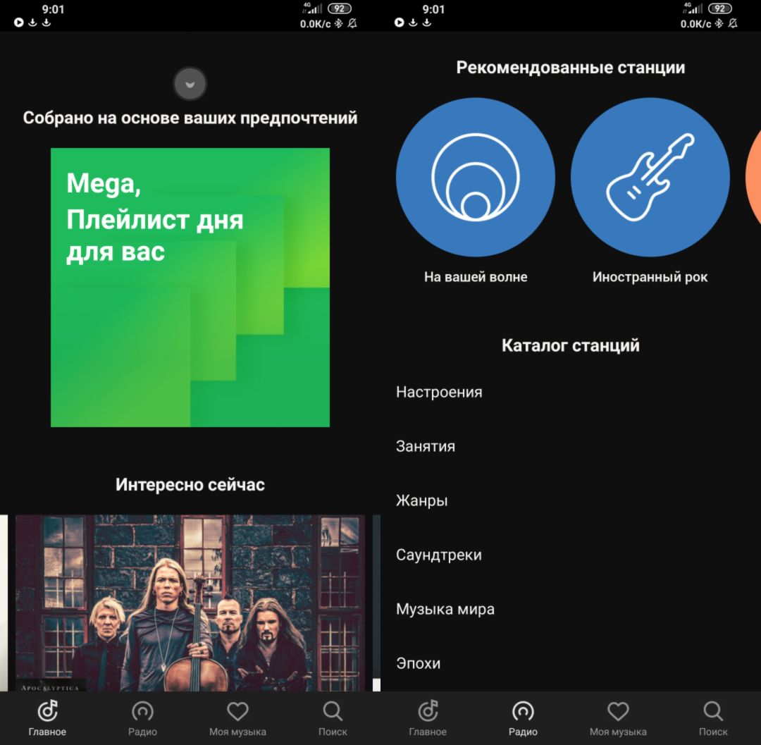 Как синхронизировать музыку в apple watch se yandex music