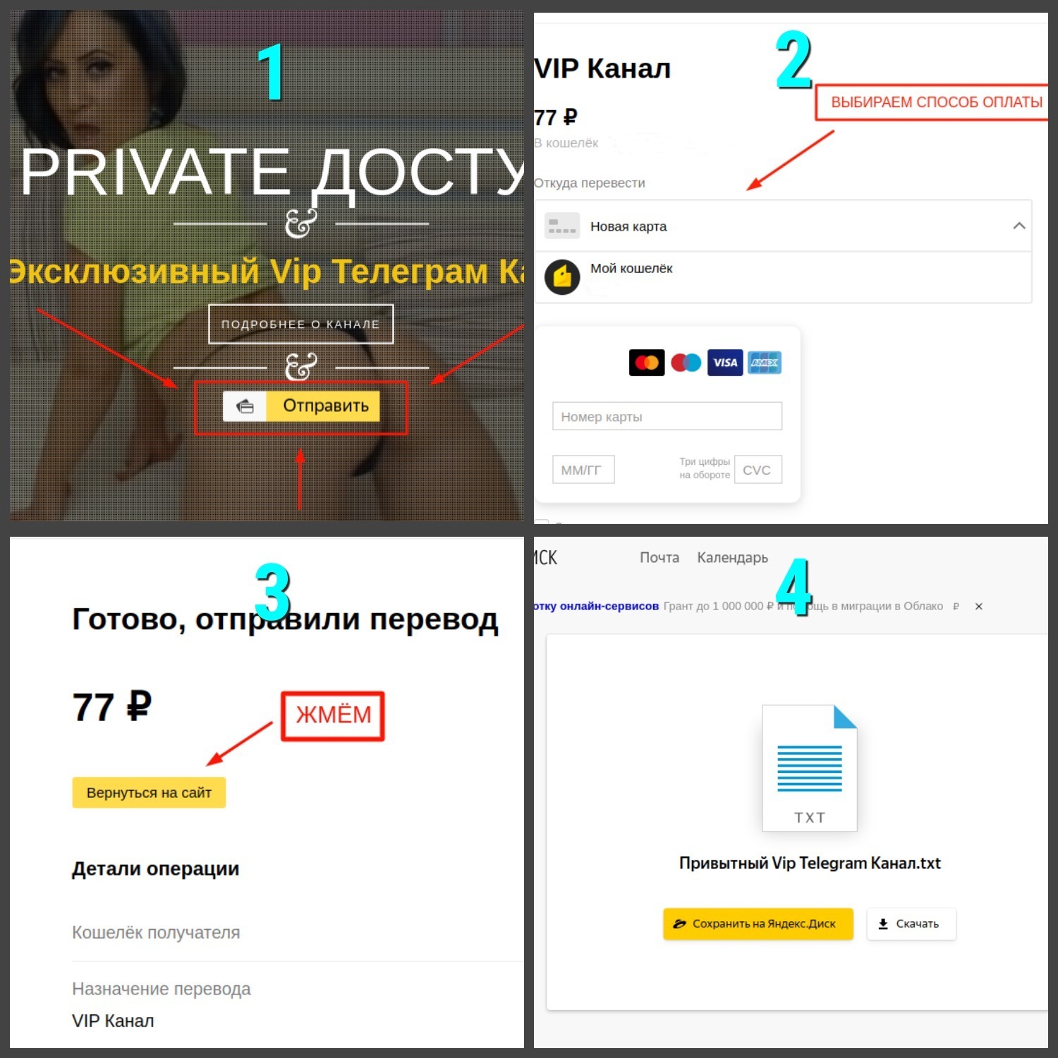 Vip каналы телеграмм. Телеграмм VIP. Вип канал в телеграмме. Приватные каналы телеграмм. Вип канал.