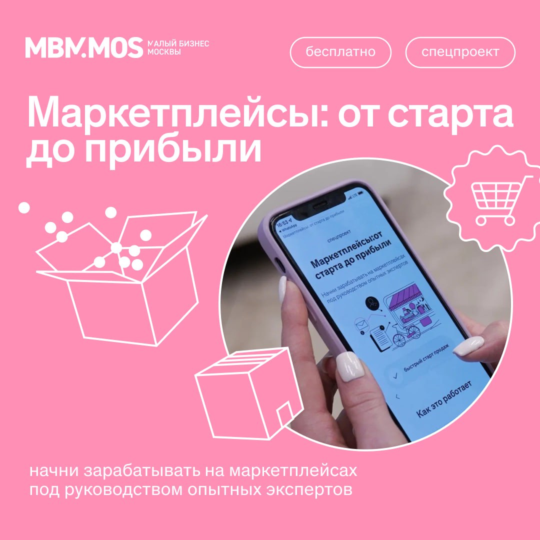 MBM.MOS | Малый бизнес Москвы – Telegram