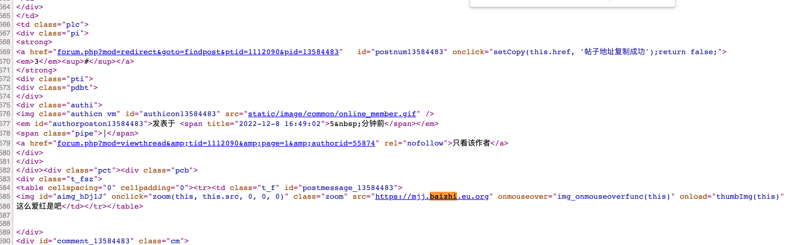 举报：HOH故意加料让论坛被标记为高危网站-素质极差-谷姐靓号网