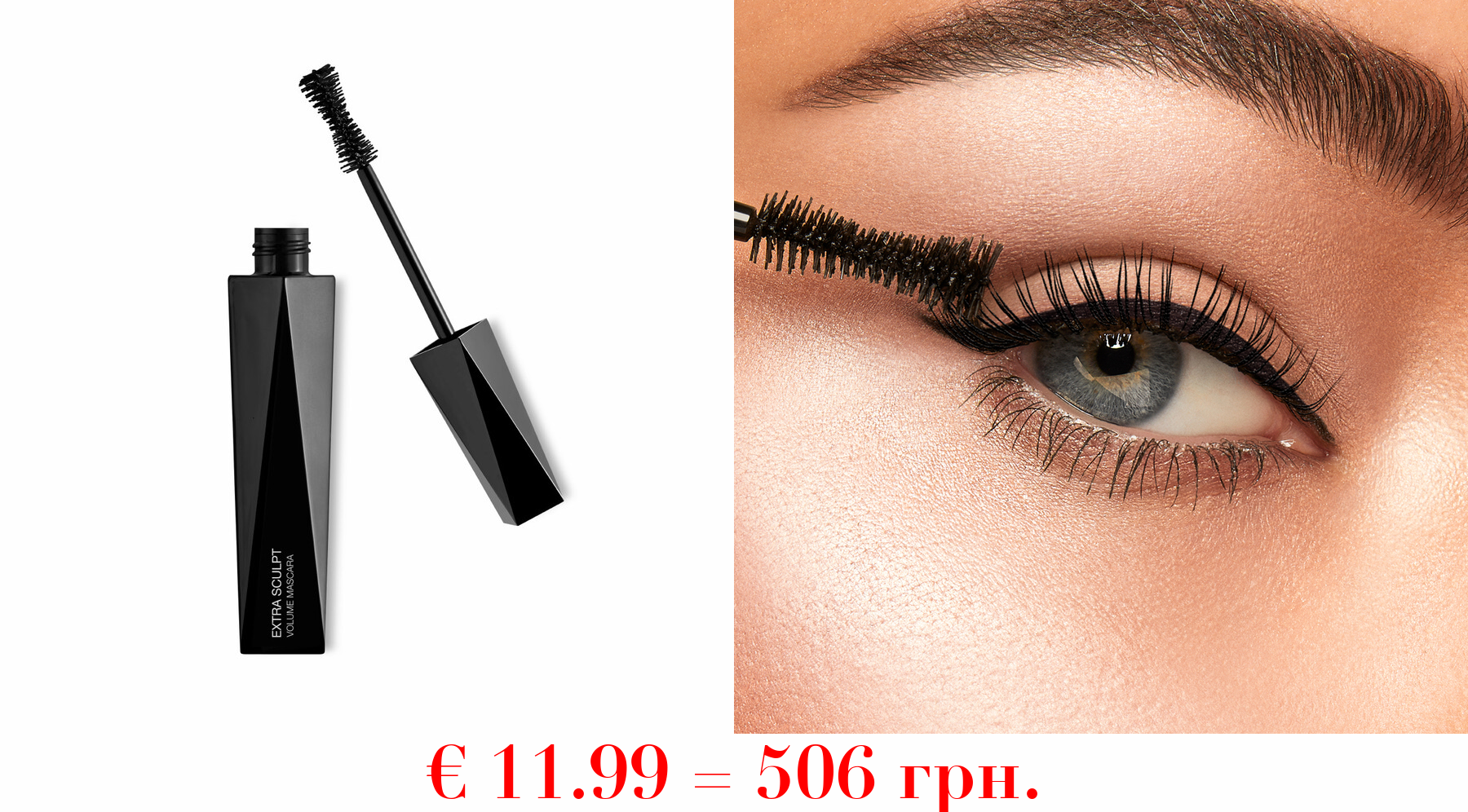 extra sculpt volume mascaraVolumen-Mascara mit Panorama-Effekt für vervielfachte Wimpern