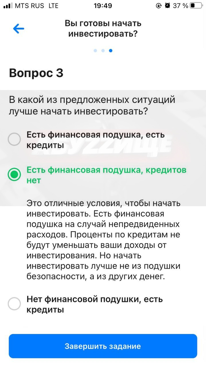 втб инвестиции ответы на вопросы. инвестиционный банк втб капитал. тесты в втб инвестиции. ответы на тест втб инвестиции. тесты в втб инвестиции.