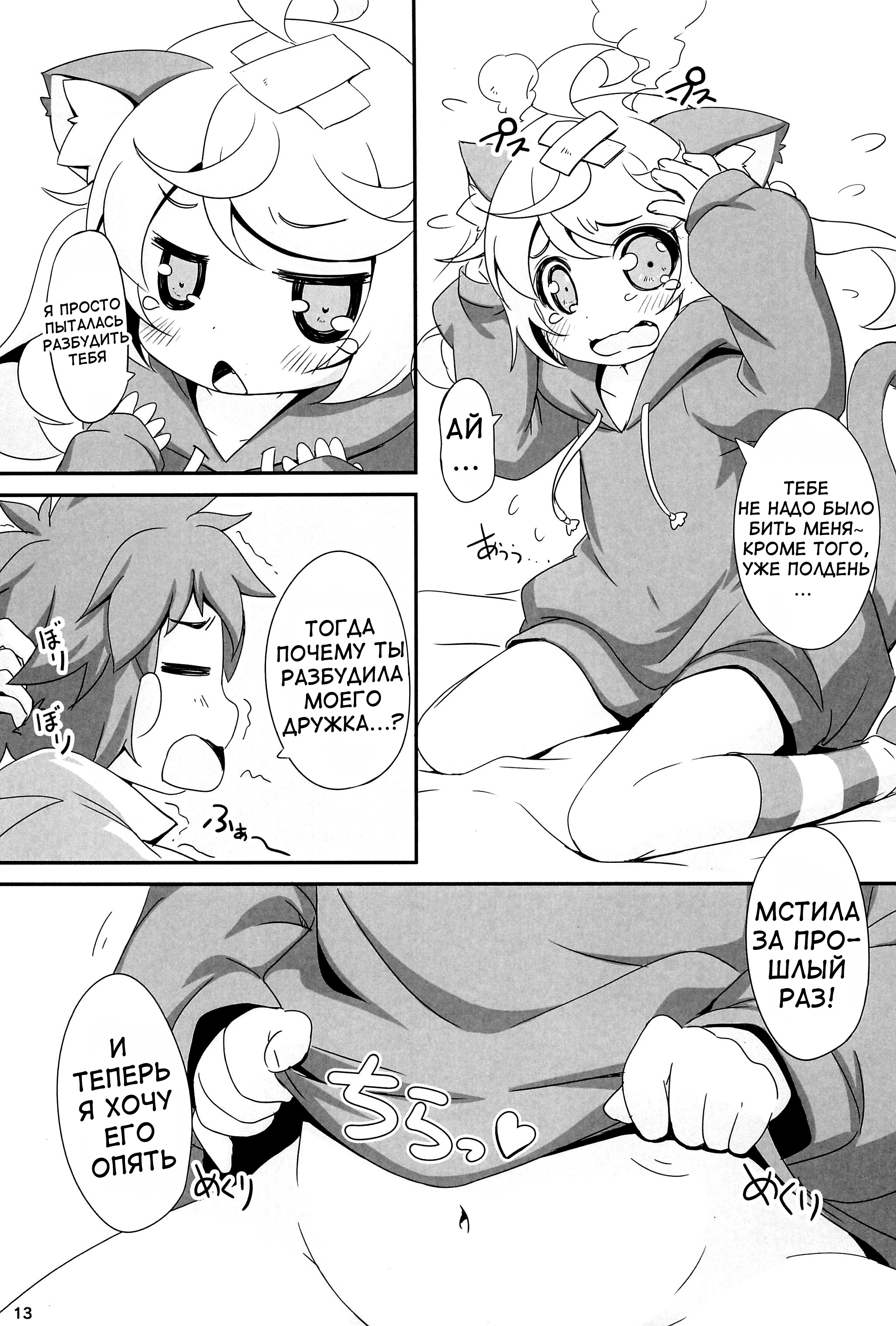 Sumomomo Momomo Hentai