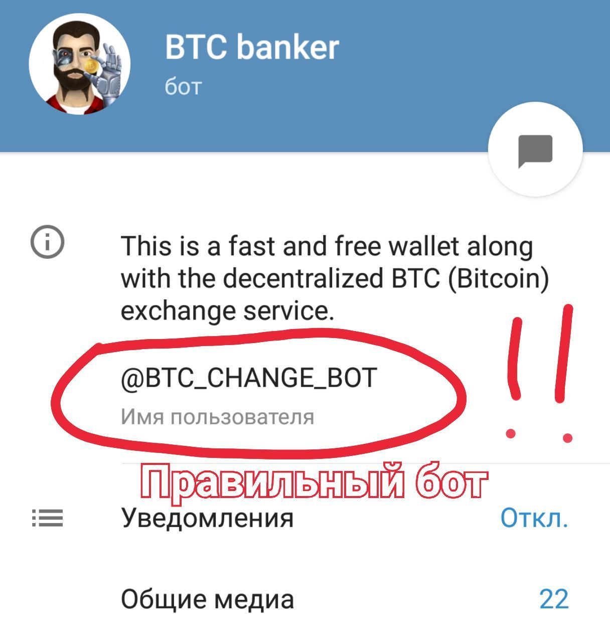 Both views. BTC_change_bot. BTC Banker похожие. Игра Монетизатор. Верифицированный аккаунт BTC_change_bot.