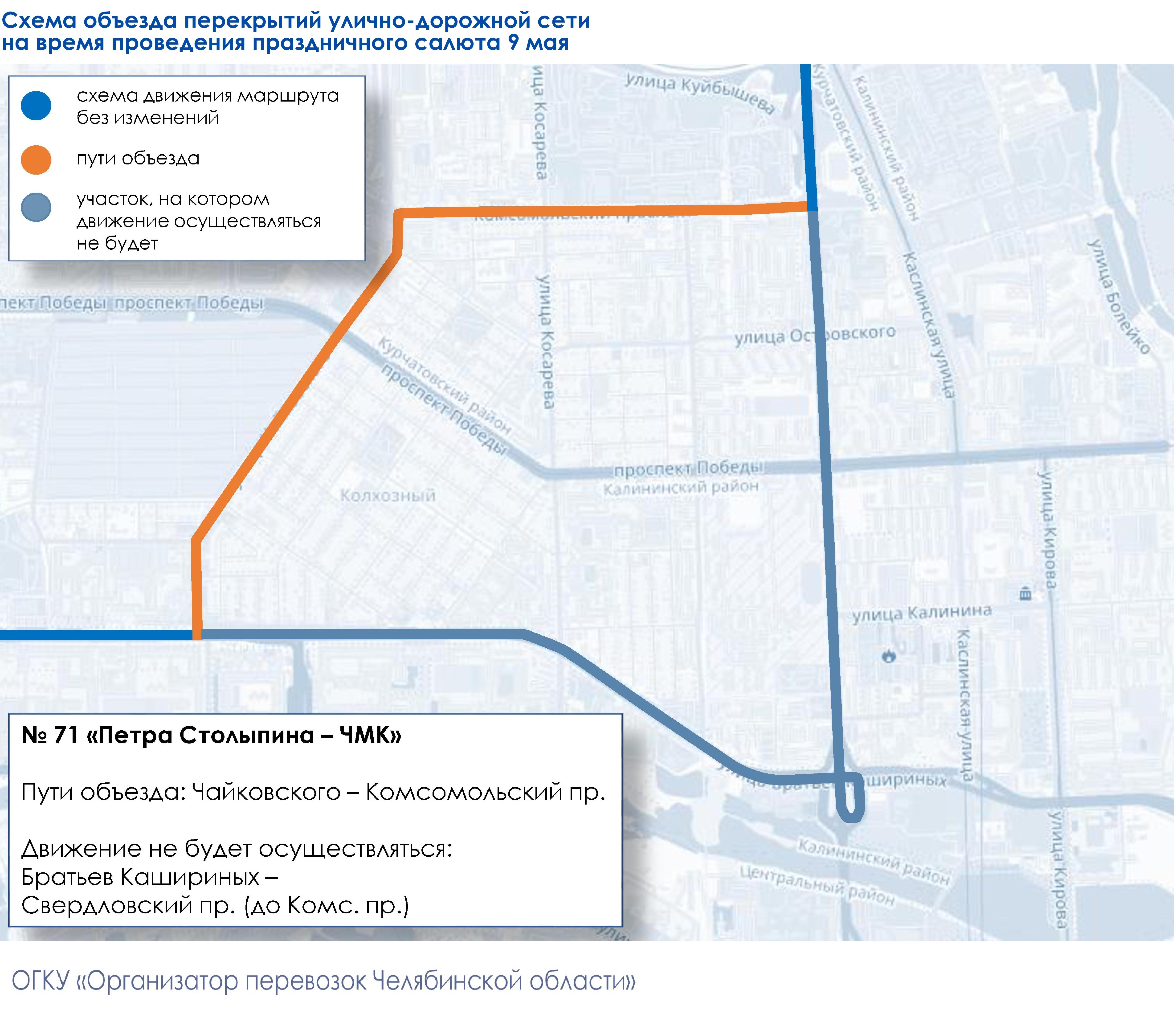 Трамваи не ходят в краснобогатырская улице. Как будет ходить транспорт 20 апреля. Трамвай одесса маршрут. Автоаварии бендеры пмр. Пазик 2022.