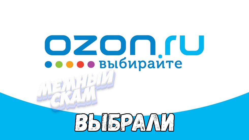 Мили ozon travel