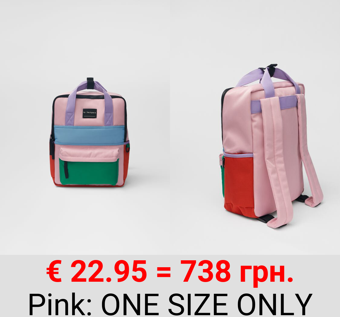 COLOURED TECHNICAL BACKPACK