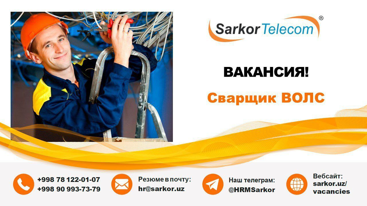 Sarkor telecom. САРКОР Телеком. Sarkor Telecom Ташкент. Sarkor Telecom вакансия. Офис САРКОР Телеком.