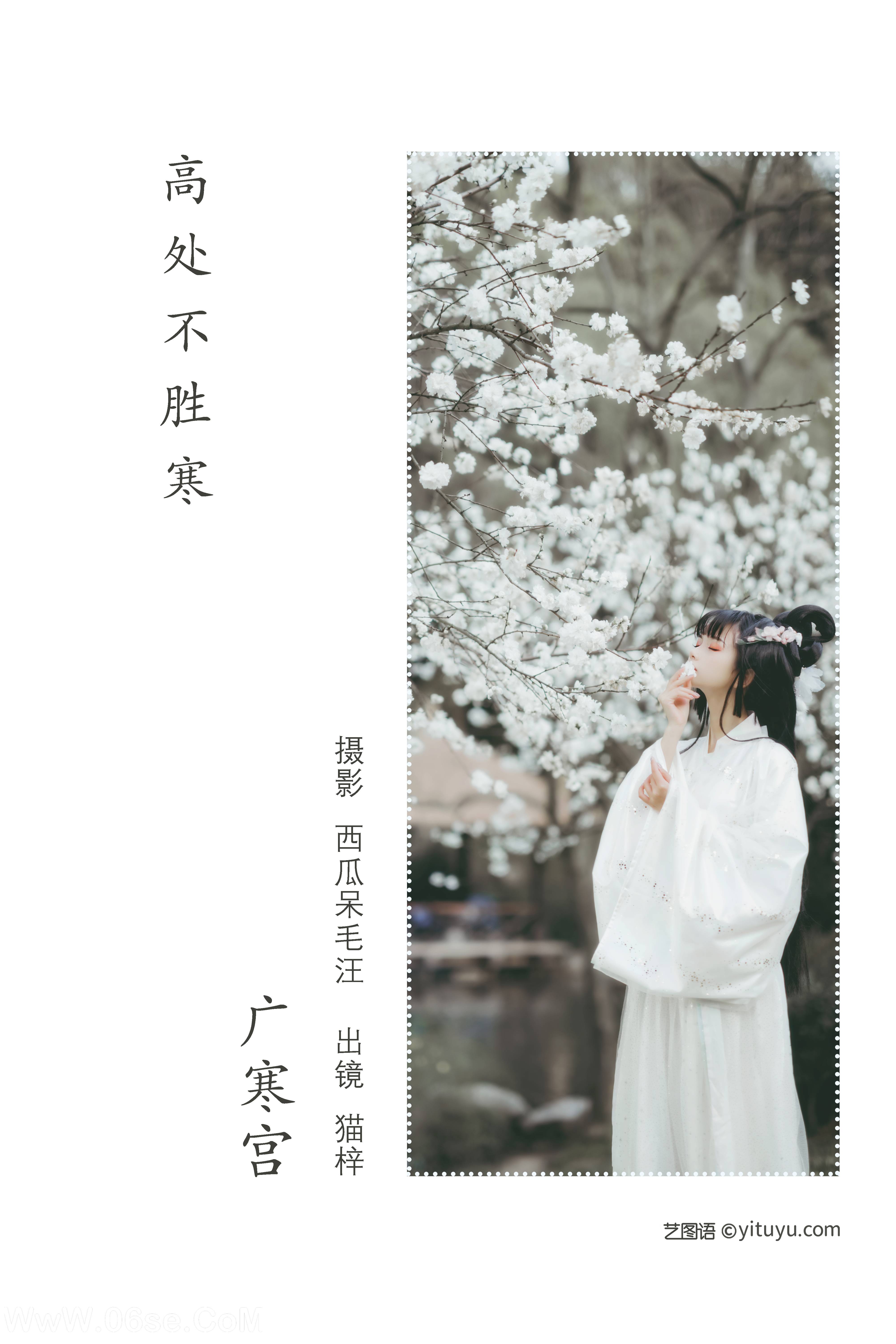图片[2]-[YITUYU艺图语]2022.06.17 广寒宫 猫梓子[23P-748.67MB]-六色网