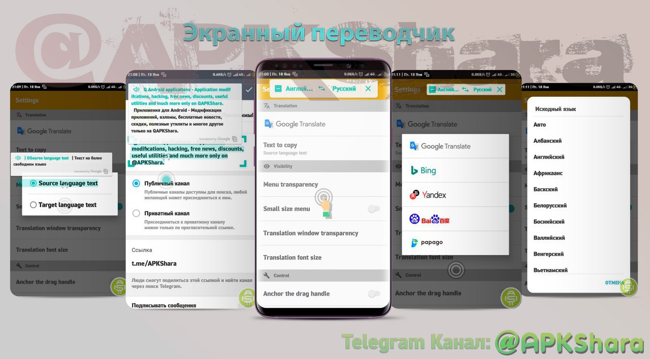 Взломанные apk для андроид