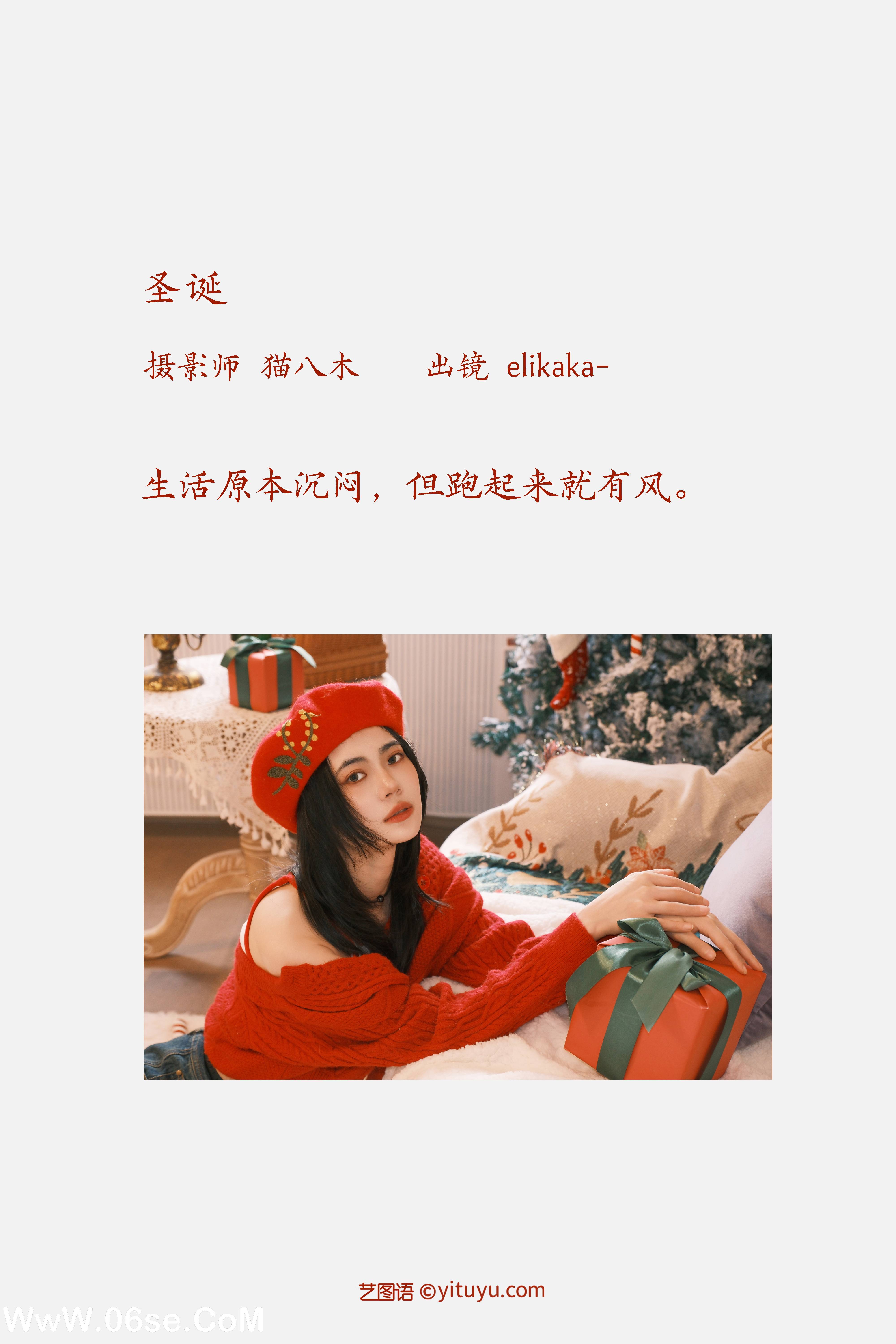 图片[2]-[YITUYU艺图语]2022.11.16 圣诞 Elikaka[24+1P／401MB]-六色网