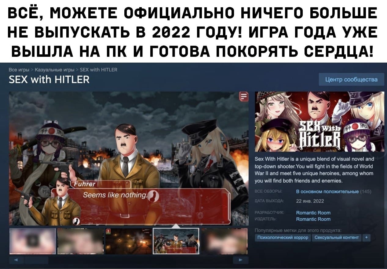 Steam sex with hitler