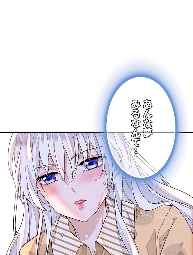 この嘘は致し方ないでしょう？ 第76話 - 50