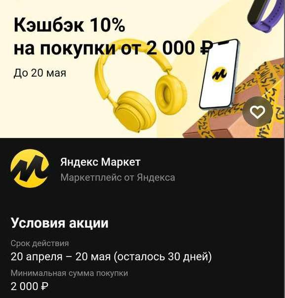 Discount msk отзывы. Тинькофф карточка организации. Карта уно возврат. 5 Слов тинькофф. Акция 10% на все покупки.