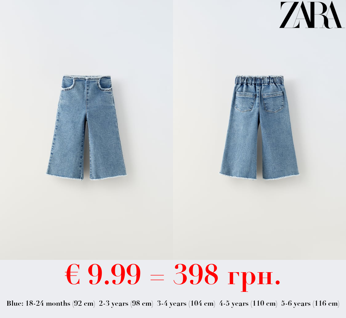 THE NEW MARINE JEANS