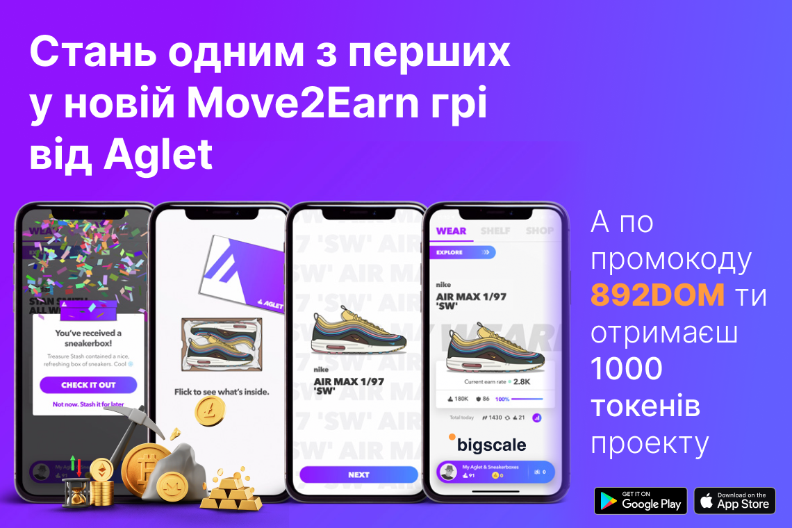 Move 2 earn проекты